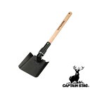 キャプテンスタッグ(CAPTAINSTAG) BBQ 灰かきスコップ UG-3242 | アウトドア スコップ キャンプ 灰かき シャベル BBQ用 おしゃれ ...