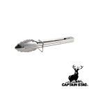 キャプテンスタッグ(CAPTAINSTAG) BBQ 先の付かない ソロトング 18cm UG-3264 | ソロトング 先の付かない アウトドア トング キャンプ 調理器具 用品 クッキング 釣り具 道具 ステンレス キャンプ用品 調理用品