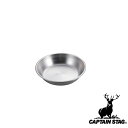 【お得な2個セット】キャプテンスタッグ(CAPTAINSTAG) ステンレス プレート16cm UH-0042 | ステンレス プレート 食器 皿 プレート16...