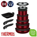 2025新商品 特典付き サーモス(THERMOS) 取っ手のとれる フライパン 8点セット ハンドル&玉子焼き付き 【在庫有り】| 取っ手の取れる フライパン...
