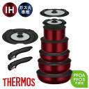 2025新商品 特典付き サーモス(THERMOS) 取っ手のとれる フライパン 8点セット ハンドル&22/24cmカバー兼用付き 【在庫有り】| 取っ手の取...
