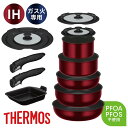 2025新商品 特典付き サーモス(THERMOS) 取っ手のとれる フライパン 8点セット ハンドル&カバー22/24cm&玉子焼き付き 【在庫有り】| 取っ...
