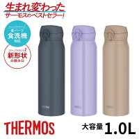 2025新商品 サーモス(THERMOS) JNL-S 真空断熱 大容量 ケータイマグ 1L | ボトル 水筒 1リットル 直飲み 食洗機対応 グレー コンパクト ステンレス マグボトル 大きい ワンタッチ 保冷 保温 携帯マグ あたたかい お手入れ簡単 すいとう サーモスマグ スポーツ