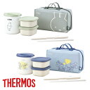 【お得な2個セット】サーモス(THERMOS) DBQ-256B LTG 保温弁当箱 ライトグリーン | 保温 弁当箱 保温弁当箱 ライトグリーン ミッフィー ...