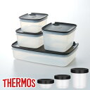 2025新商品 サーモス(THERMOS) 選べる7種 Myフードコンテナー 丸型/角型 300ml 500ml 700ml 800ml 1500ml ブラック | 丸型 保存容器 冷凍 電子レンジ スタッキング キッチン 食洗器対応 フードコンテナー フード用 プラスチック保存容器 四角 黒 作り置き レンジ
