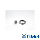タイガー魔法瓶 TIGER タイガー 交換用抗菌加工パッキンセット コウキングレー MKA-Z48PHK | 水筒 蓋 抗菌 部品 パーツ K用 魔法瓶部品