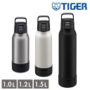 【お得な2個セット】タイガー魔法瓶 3size TIGER タイガー 水筒 直飲み 保冷専用 1L/1.2L/1.5L MTA-B100 MTA-B120 MTA-B150 | スポーツ 保冷専用 大容量 広口 水筒 直飲み ブラック サハラ ハンドル付き マグ マグボトル ワンプッシュ 保冷 大きめマグ 清潔 蓋付き 軽量 魔法(3)
