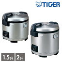 【お得な2個セット】タイガー魔法瓶 2size TIGER タイガー 業務用炊飯ジャー 1.5升 2升 炊きたて JNO-A271 JNO-A361 | ジャー...