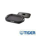 【お得な2個セット】タイガー魔法瓶 TIGER タイガー ホットプレート CRC-B102(T) | タイガー ブラウン コンパクト 大型 減煙 ヘルシー 3m...