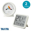 2025新商品 TANITA(タニタ) 選べる2型番 TC420 TC421 コンディションセンサー | 温湿度計 アイボリー タニタ 温度 湿度 敬老の日 コンデイションセンサー インフルエンザ 時計 掛け型 室内 環境 針 交差 分かりやすい 暑さ指数 温度計 アナログ(3)