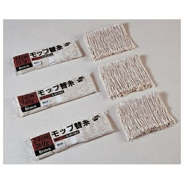 【2個セット】テラモト(TERAMOTO) 糸ラーグ 茶パック 24cm 260g CL-361-526-0 [法人限定] | モップ 糸ラーグ テラモト 濡れモップ 水拭き モップ糸 清掃用 ビルメンテナンス オフィス用 工場用 床清掃 短いモップ 洗剤塗布 ワックス掛け 洗浄用 清掃器具 細糸タイプ