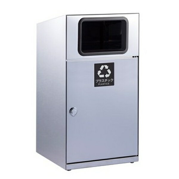 テラモト(TERAMOTO) トラッシュボックス(ステン) プラスチック用 DS-189-115-0 [法人限定] | テラモト(3)