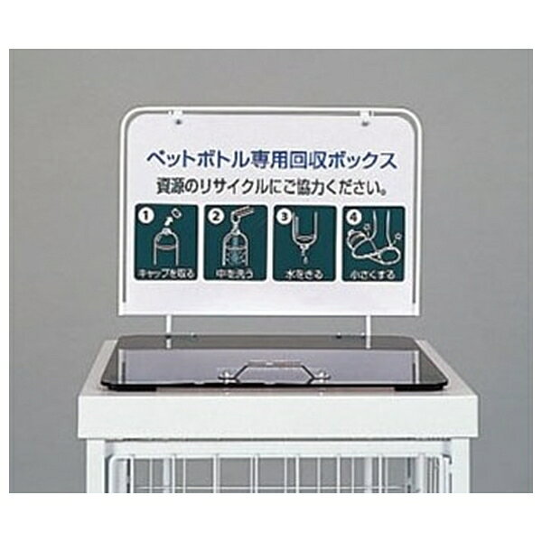 テラモト(TERAMOTO) 回収バスケット L タイプ P DS-192-510-6 [法人限定] | テラモト タイプ ペットボトル ゴミ箱 店舗 商業施設 ゴミ回収 キャスター付 [2]