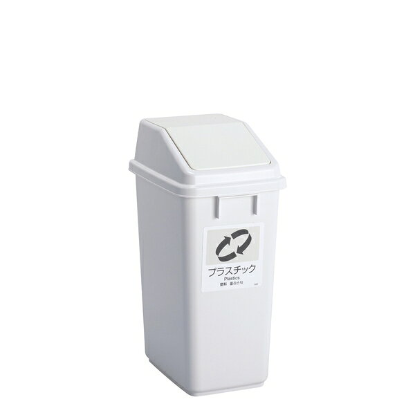 テラモト(TERAMOTO) エコ分別トラッシュペールW40 蓋 白 プラスチック DS-245-509-8 [法人限定] | 蓋 白 プラスチック テラモト 清掃用品 [2]