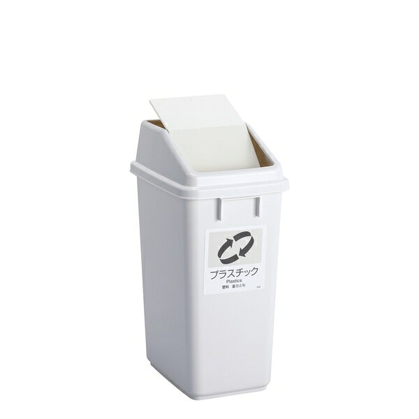 テラモト(TERAMOTO) エコ分別トラッシュペールW40 蓋 白 プラスチック DS-245-509-8 [法人限定] | 蓋 白 プラスチック テラモト 清掃用品 [3]