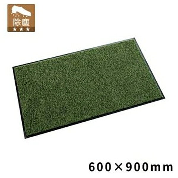 テラモト(TERAMOTO) トレビアンHC 緑 600×900 MR-028-040-1 [法人限定] | トレビアンHC 緑 テラモト 屋内用マット ガレージ グリーン エントランス 室内 店舗