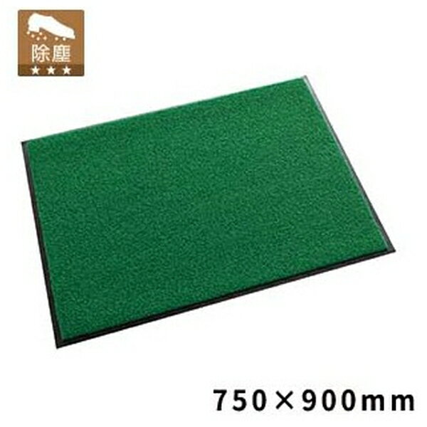 テラモト(TERAMOTO) ニュートレビアン 緑 750×900 MR-034-242-1 [法人限定] | 緑 テラモト 屋内マット