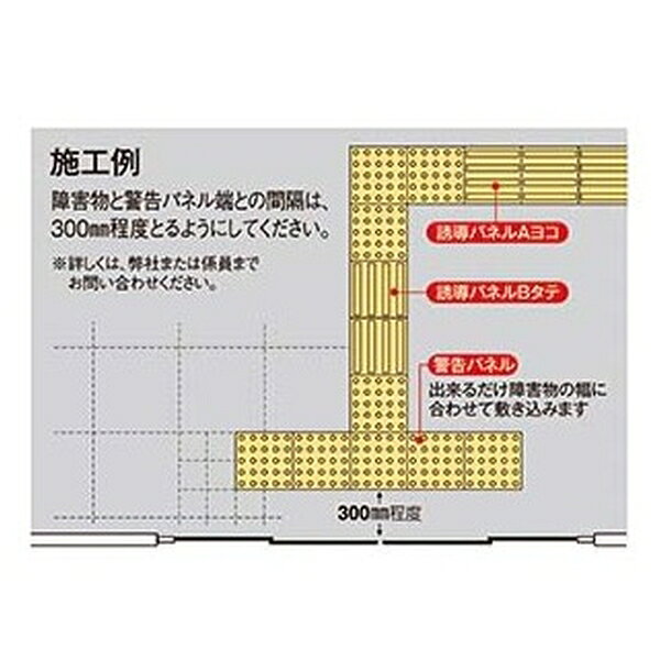テラモト(TERAMOTO) 警告パネル 300×300 MR-135-120-0 [法人限定] | 警告パネル 店...