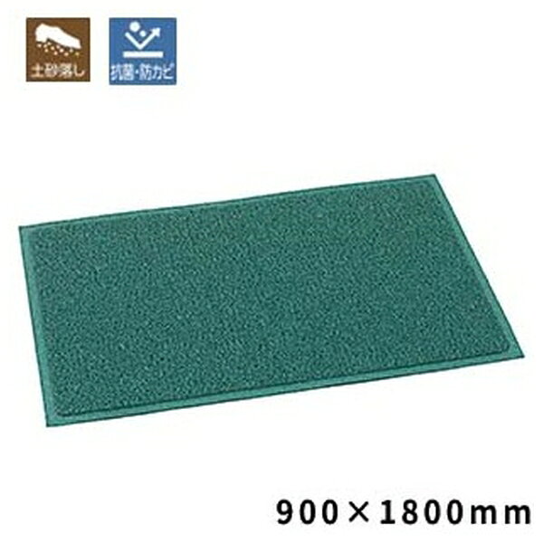 【箱売り 2個セット】テラモト(TERAMOTO) ケミタングル ソフト 緑 900×1800 MR-139-248-1 [法人限定] | 玄関マット ケミタングル 屋外マット 業務用マット テラモト 抗菌マット 防汚マット ソフトマット 大型マット おしゃれマット フロアマット ストッパーマット [2]