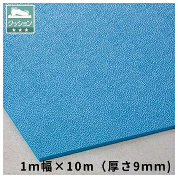 テラモト(TERAMOTO) トリプルシート 9mm 青 1m×10m MR-154-210-3 [法人限定] | 青 テラモト 厚さ9mm 1巻