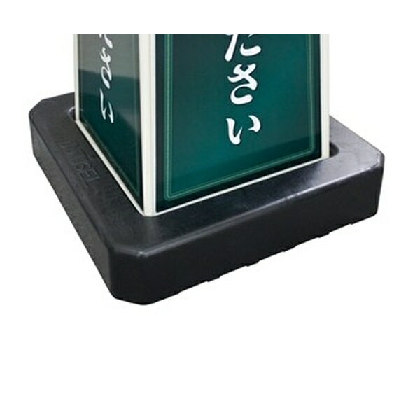 テラモト(TERAMOTO) ミセル メッセージポール 専用ゴムウェイト(脚キャップ付) (脚キャップ4個取付加工..