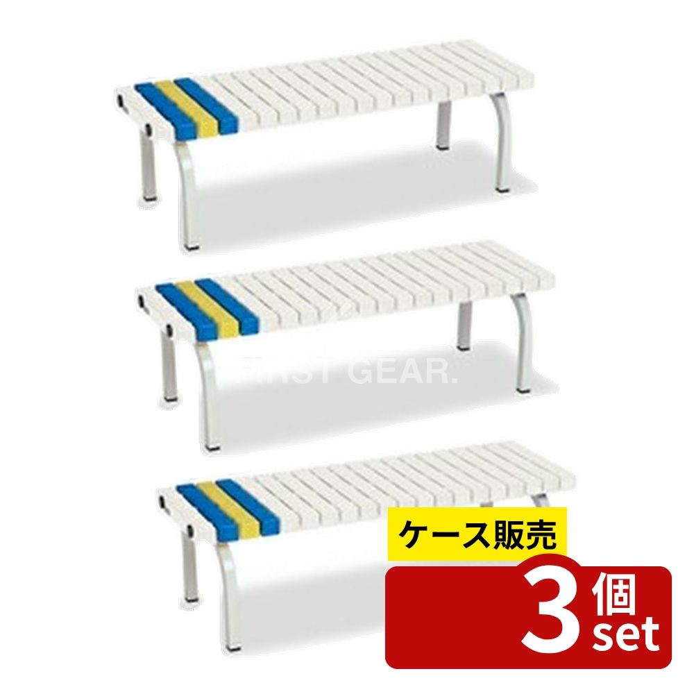 【箱売り 3個セット】テラモト(TERAMOTO) ホームベンチ 1200 白 BC-302-012-5 [法...