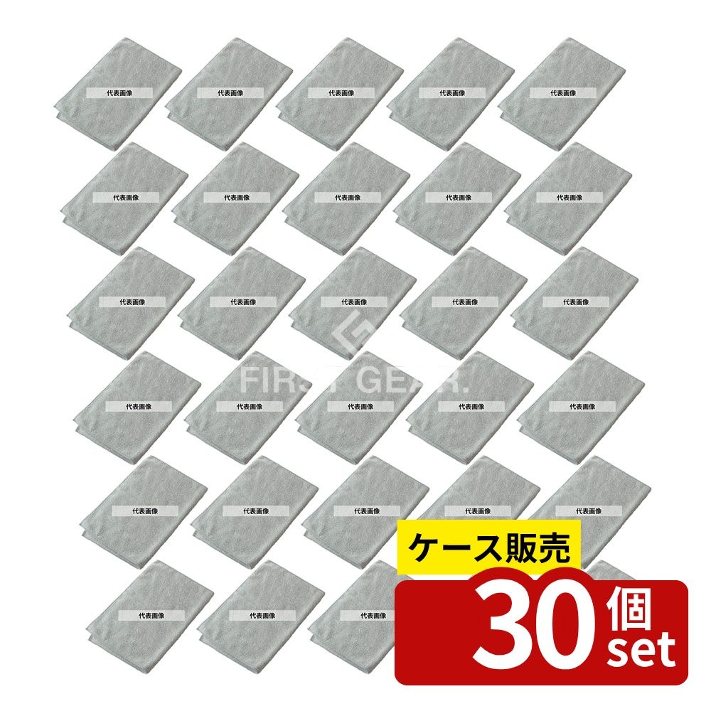 【箱売り 30個セット】 テラモト マイクロファイバークロス エコノミー(10枚入)グレー CE-482-010-7[法..