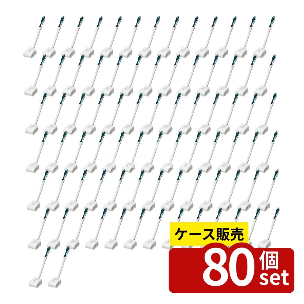 【箱売り 80個セット】テラモト(TERAMOTO) トイレブラシII Bタイプ CE-488-660-0 [法人限定] | トイレブラシ テラモト トイレ掃除 ブラシ 清掃用品 掃除道具 トイレ用品 握りやすいグリップ 抗菌加工 ポリプロピレン ナイロン製 カラーお任せ お手入れ簡単 薄型ブラシ