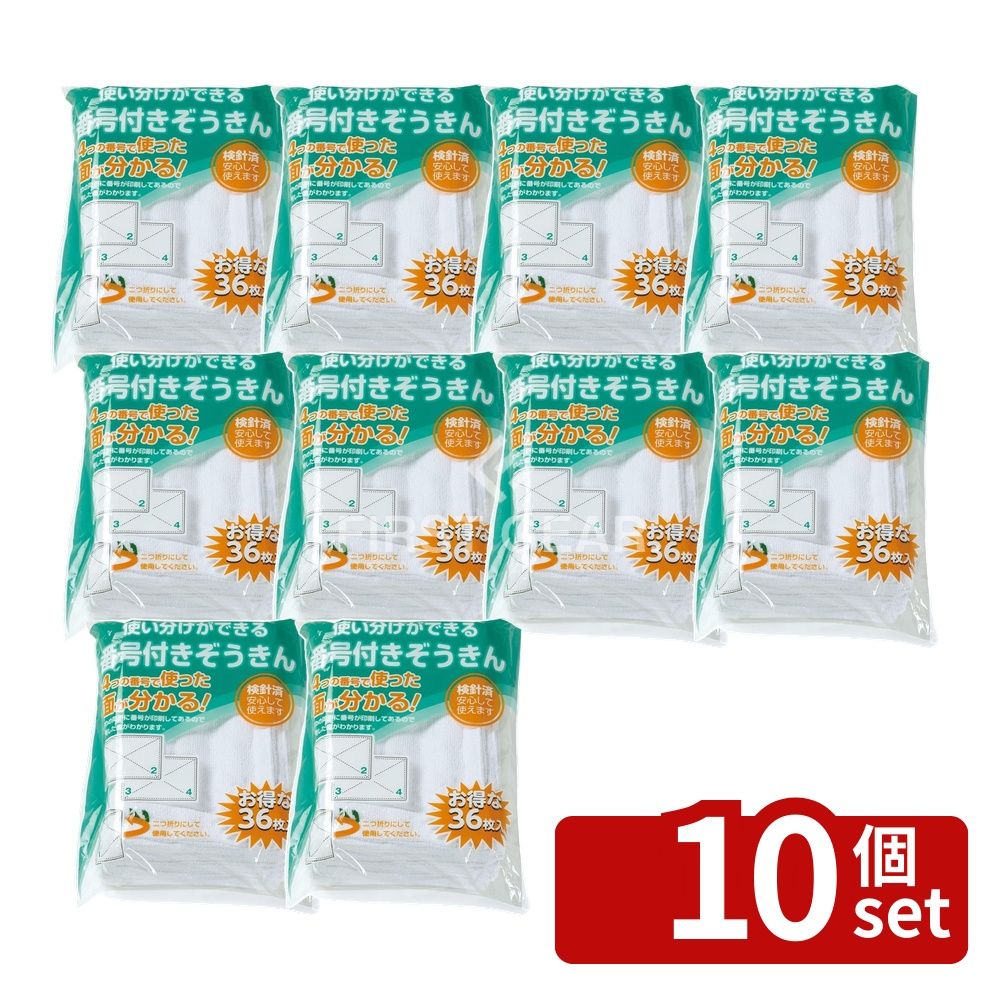 ※沖縄・離島への発送はできかねます。ご注文いただいた後に当店にてキャンセルさせていただく場合がございますのでご了承ください。 商品の特徴 テラモト(TERAMOTO) 使い分けができる番号付きぞうきん 36枚入 CE-990-036-0 製品仕様 【サイズ】200×300mm 【重量(約)】1枚26g 【材質】綿 【品番】CE-990-036-0 ※1●36枚入●検針済 JANコード：4904771903347 [関連キーワード]