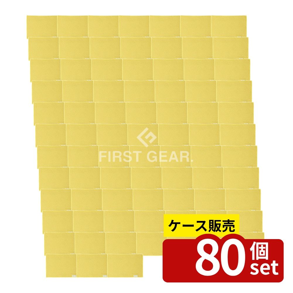清洁揩抹器 - 【箱売り 80個セット】テラモト(TERAMOTO) FX制菌クロス(TioTio) 黄 20×30 CL-374-940-5 [法人限定] | テラモト FX制菌クロス 抗菌クロス お掃除クロス TioTio加工 清掃クロス 速乾クロス 吸水クロス 黄 クロス マイクロファイバー クロス ふきん 清掃用クロス