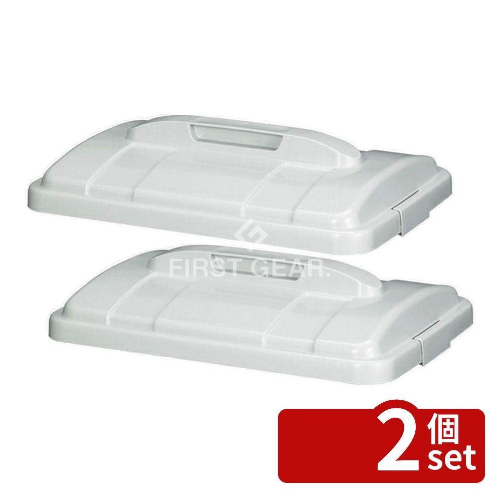 【2個セット】テラモト(TERAMOTO) エコペールEC フタ 120 DS-216-214-0 [法人限定] | エコペール フタ グレー 新輝合成 TONBO PP製 ポリプロピレン 環境配慮 清掃用品 衛生管理 ゴミ箱 収納 洗面所 キッチン 野外使用 グリーン購入法 食品衛生法適合 再生素材 サビない