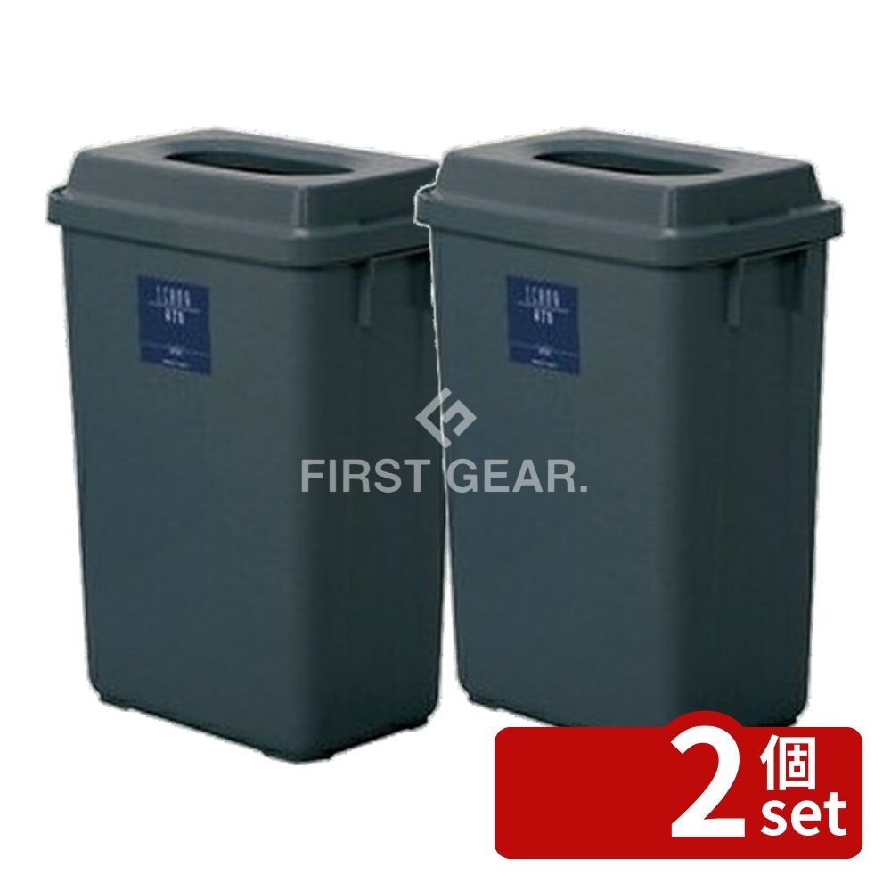 【2個セット】テラモト(TERAMOTO) シャン 475エコ ダークグレー DS-218-347-7 [法人限定] | ゴミ箱 テラモト シャン 475エコ 蓋付き オフィス用 ダークグレー 樹脂製 47.5L ゴミ入れ ポリプロピレン 再生樹脂 屑入れ 小型 ごみ箱 学校用 店舗用 トイレ用 休憩所用