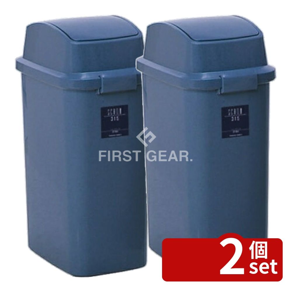 【2個セット】テラモト(TERAMOTO) シャン 420エコ ストーンブルー DS-218-542-3 [法人限定] | ゴミ箱 テラモト シャン420エコ 42L スイング蓋 中身が見えない 再生素材 ポリプロピレン 樹脂製 ゴミ入れ ストーンブルー オフィス用 学校用 店舗用 トイレ用 休憩所用