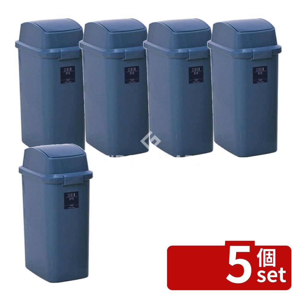 【5個セット】テラモト(TERAMOTO) シャン 420エコ ストーンブルー DS-218-542-3 [法人限定] | ゴミ箱 テラモト シャン420エコ 42L スイング蓋 中身が見えない 再生素材 ポリプロピレン 樹脂製 ゴミ入れ ストーンブルー オフィス用 学校用 店舗用 トイレ用 休憩所用