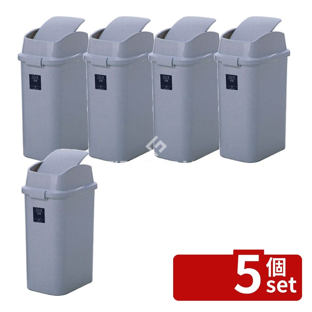 【5個セット】テラモト(TERAMOTO) シャン 420エコ ストーングレー DS-218-542-5 [法人限定] | ゴミ箱 テラモト スイング蓋 ゴミ箱 ストーングレー オフィス用 エコ ゴミ箱 42L 学校用 店舗用 トイレ用 休憩所用 ポリプロピレン 再生樹脂 日本製 中身見えない ゴミ箱