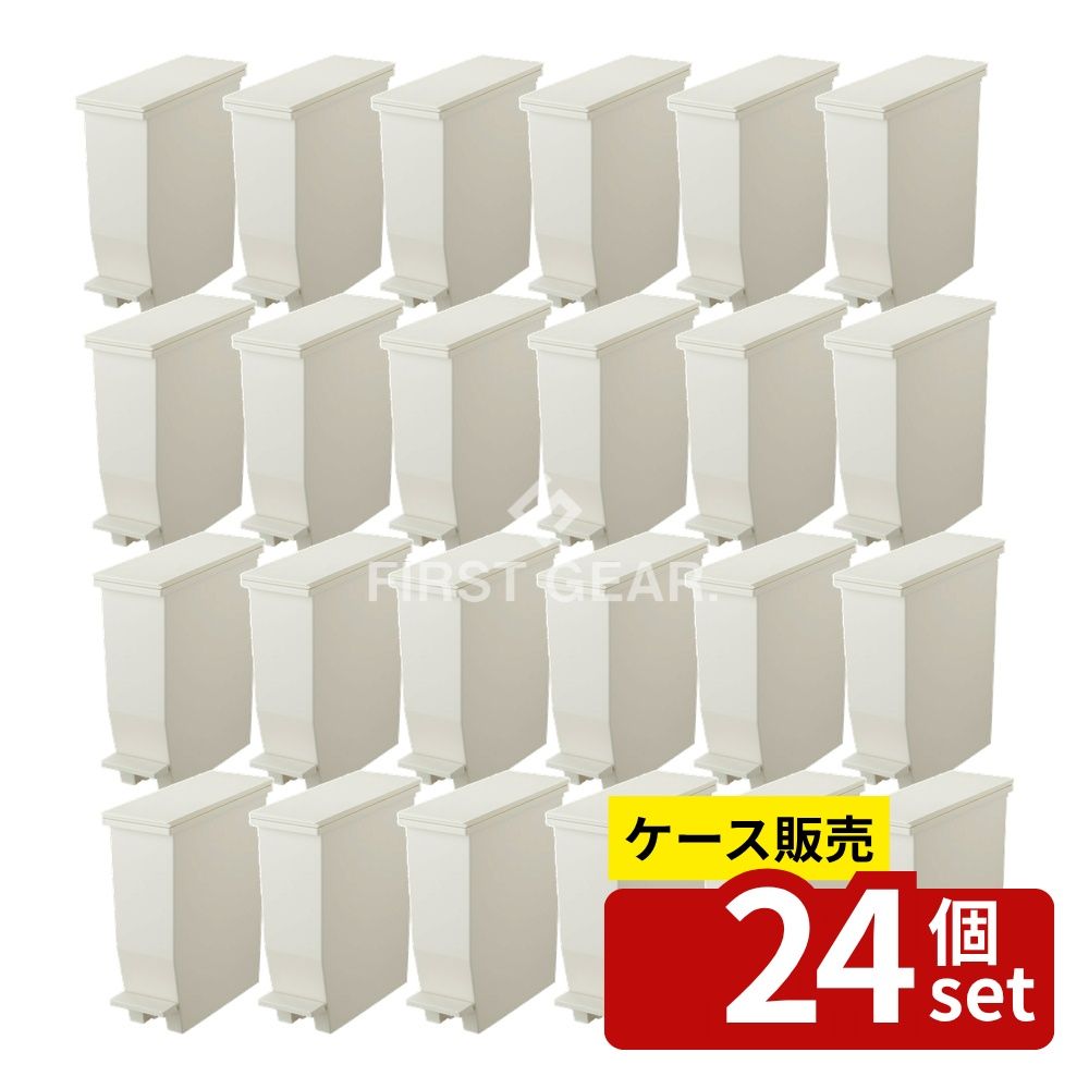 【箱売り 24個セット】テラモト(TERAMOTO) ペダルオープンスリム13L ホワイト DS-218-813-8 [法人限定] | ゴミ箱 ペダル ゴミ捨て ダス..