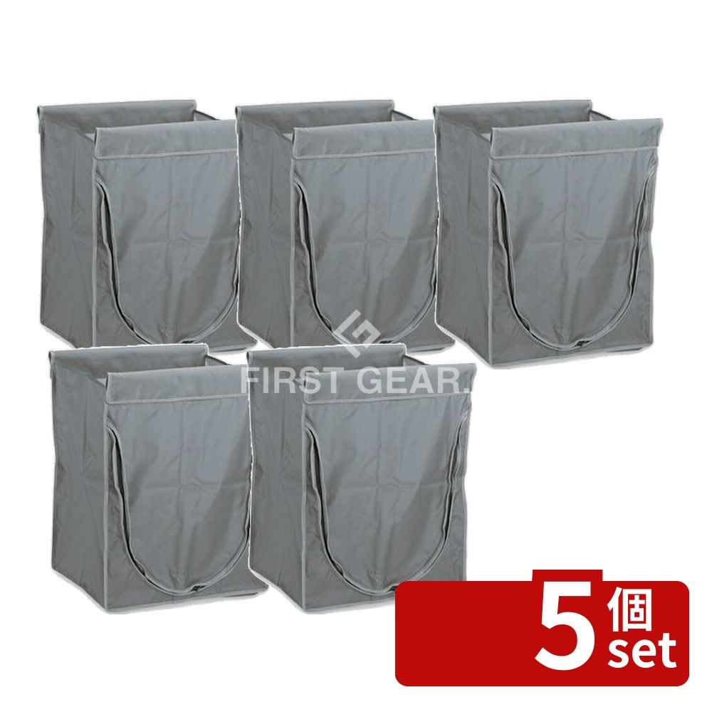 Dustbins - 【5個セット】テラモト(TERAMOTO) スタンディングカート(替袋E)灰 ファスナー付 小 DS-226-550-5 [法人限定] | スタンディングカート テラモト 運搬カート ファスナー付き 袋E 灰色 自立型 折りたたみ カート 121L 小型 カート収納 ナイロン製 スポーツ用品 移動カート
