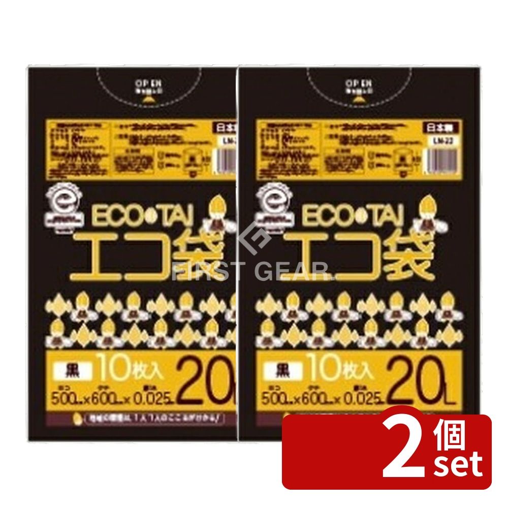 【2個セット】テラモト(TERAMOTO) 小型ポリ袋LN-22 黒 20L 10枚入 DS-240-922-0 [法人限定]