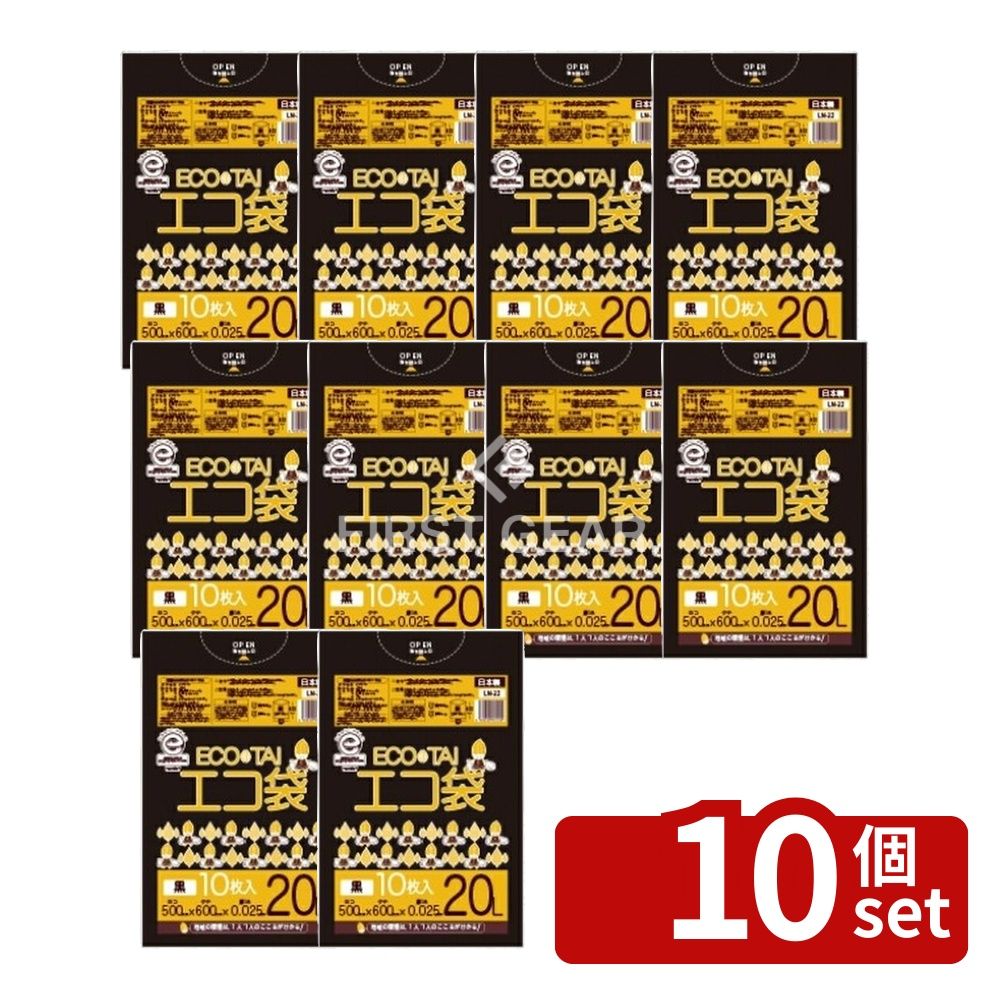 【10個セット】テラモト(TERAMOTO) 小型ポリ袋LN-22 黒 20L 10枚入 DS-240-922-0 [法人限定](3.0)