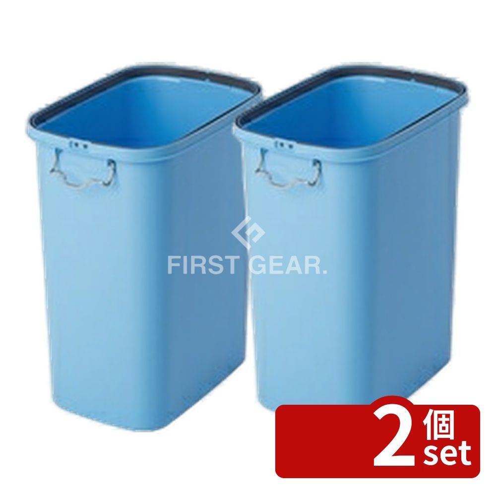 For Separated Refuse - 【2個セット】テラモト GK容器 角 40型 本体 ブルー DS-457-040-3 [法人限定]