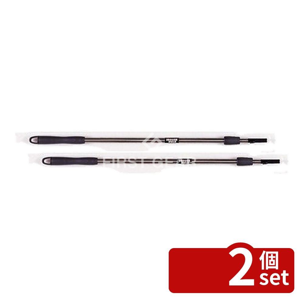 【2個セット】テラモト(TERAMOTO) ハウスポール #130 HP-516-011-0 [法人限定] | ハウスポール テラモト 伸縮ポール 清掃用品 高所掃除 ステンレスポール 窓掃除 天井掃除 プロ用ツール 掃除道具 抗菌グリップ 衛生管理 簡単操作 ビルメンテナンス 学校清掃 病院掃除