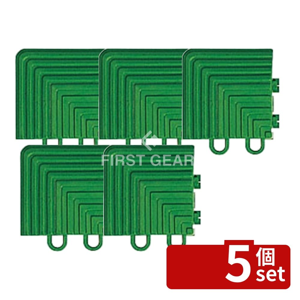 ※沖縄・離島への発送はできかねます。ご注文いただいた後に当店にてキャンセルさせていただく場合がございますのでご了承ください。 商品の特徴 テラモト(TERAMOTO) ユニットターフα用 角ふち 75×75 MR-001-290-9 置き敷...