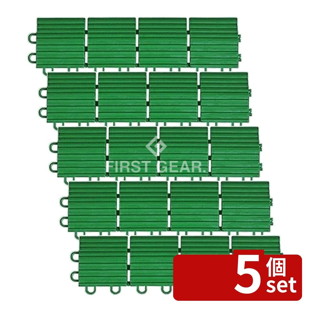 【5個セット】テラモト(TERAMOTO) ユニットターフα用 中ふち メス 75×300 MR-001-294-9 [法人限定] | テラモト 人工芝 ユニットターフα 中ふちメス MR-001-294-9 メス パーツ 特殊ポリエチレン 75mm 300mm 法人専用 業務用 マット 屋上遊戯施設 ベランダ