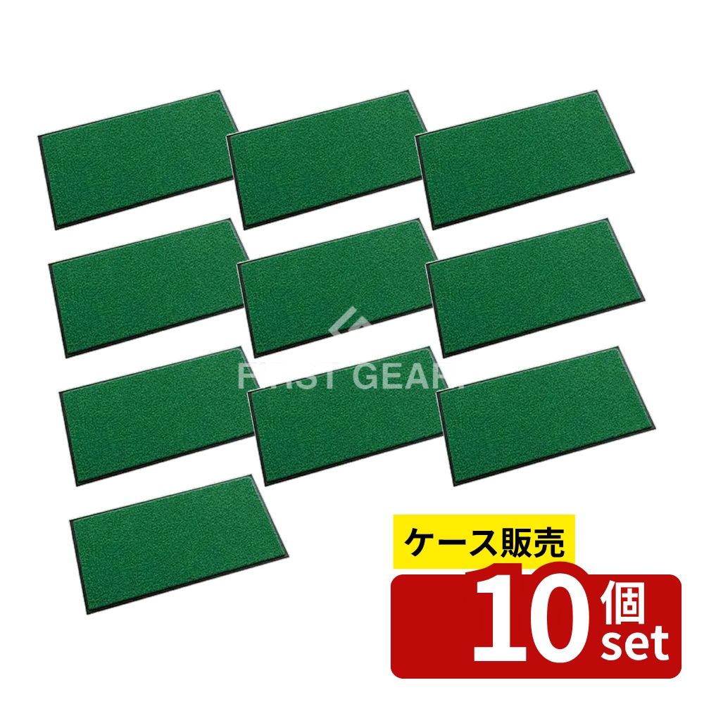 【箱売り 10個セット】テラモト(TERAMOTO) ニュートレビアン 緑 450×750 MR-034-22...