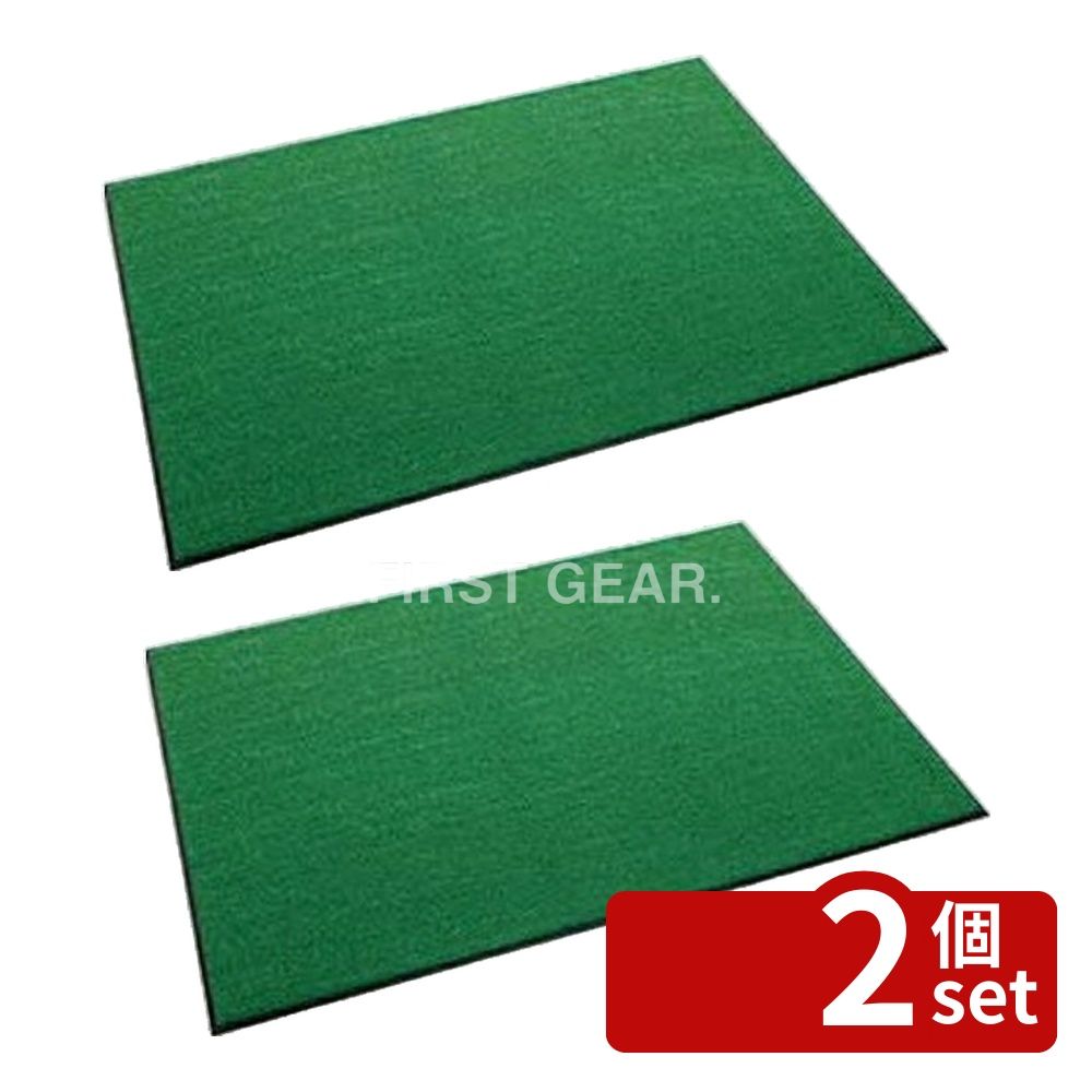 【2個セット】テラモト(TERAMOTO) ニュートレビアン 緑 1500×1800 MR-034-250-1 [法人限定] | ニュート..