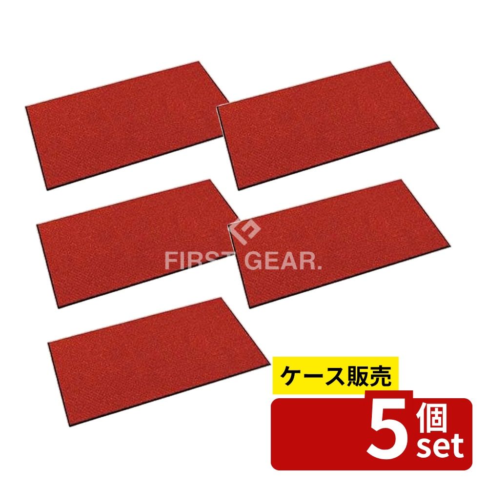【箱売り 5個セット】テラモト(TERAMOTO) ハイペアロン シグナルレッド 900×1200 MR-038-044-2 [法人限定] | 屋内マット テラモト 除塵マット ハイペアロン シグナルレッド マット 900×1200mm 抜群の除塵性能 高級感 耐久性 おしゃれ エントランス マットレス