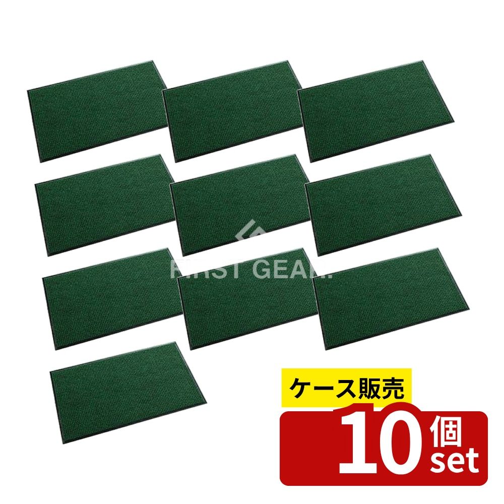 【箱売り 10個セット】テラモト(TERAMOTO) テラシックマット 緑 600×900 MR-039-040-1 [法人限定] | テラシックマット 掃除マット 除塵マット 清掃道具 玄関マット 業務用マット 吸油マット ポリプロピレンマット 家庭用マット ダストマット ホコリ対策マット