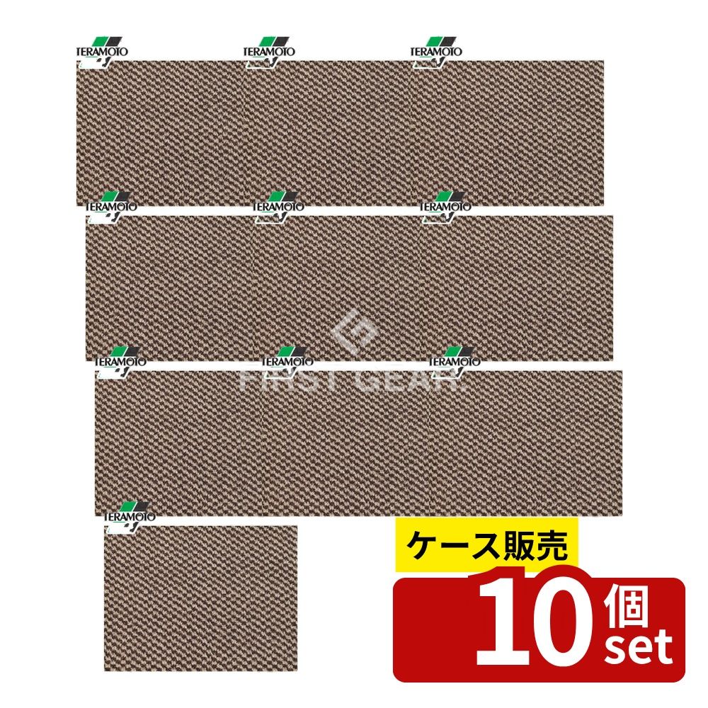 テラモト パワーペアロン(ニューパワーセル) ブラウン 600×900mm MR-044-740-4  | テラモトマット 業務用マット 玄関マット 除塵マット 耐摩耗性 マット 水洗い可能 静電気防止 ナイロンマット 防じん性能 エントランスマット
