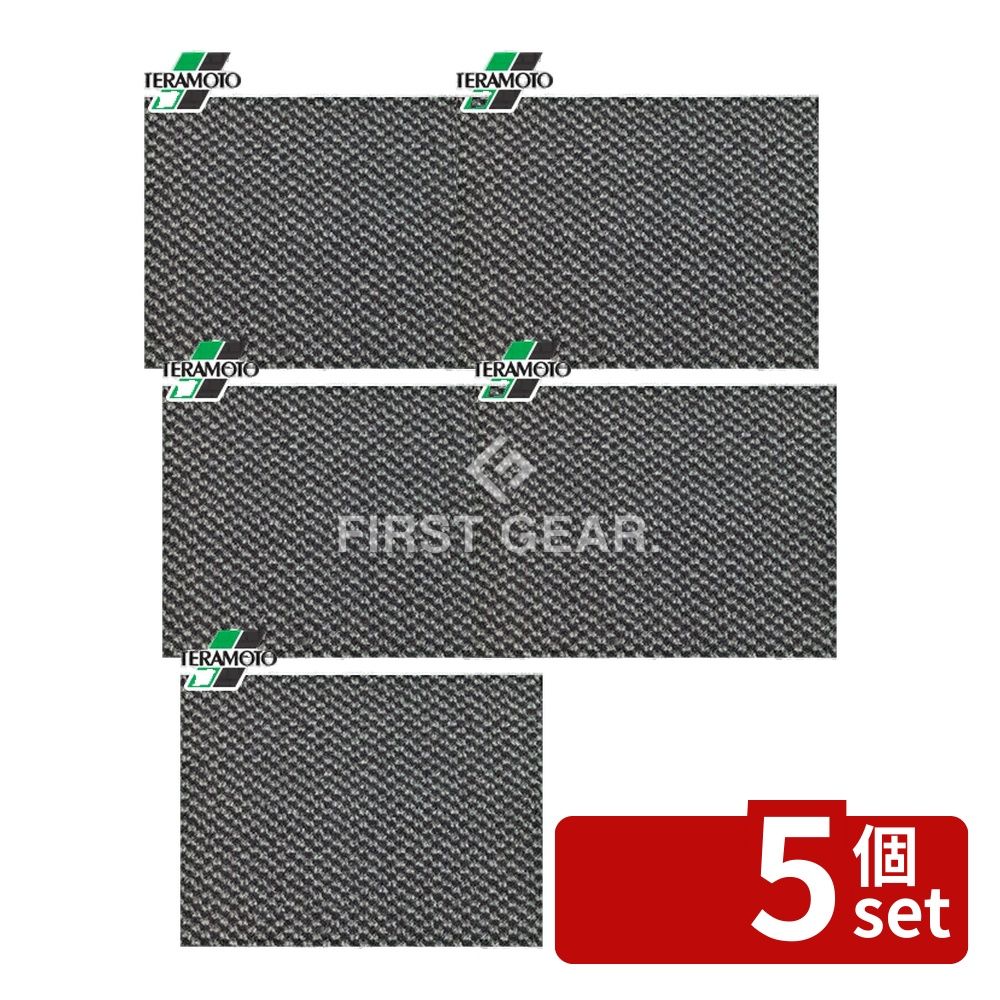 テラモト パワーペアロン(ニューパワーセル) グレー 600×900mm MR-044-740-5  | テラモト マット 屋内用 グレー ニューパワーセル 600×900mm 防塵マット 靴底マット 通路マット 風除室マット 業務用マット ナイロンマット 高級マット