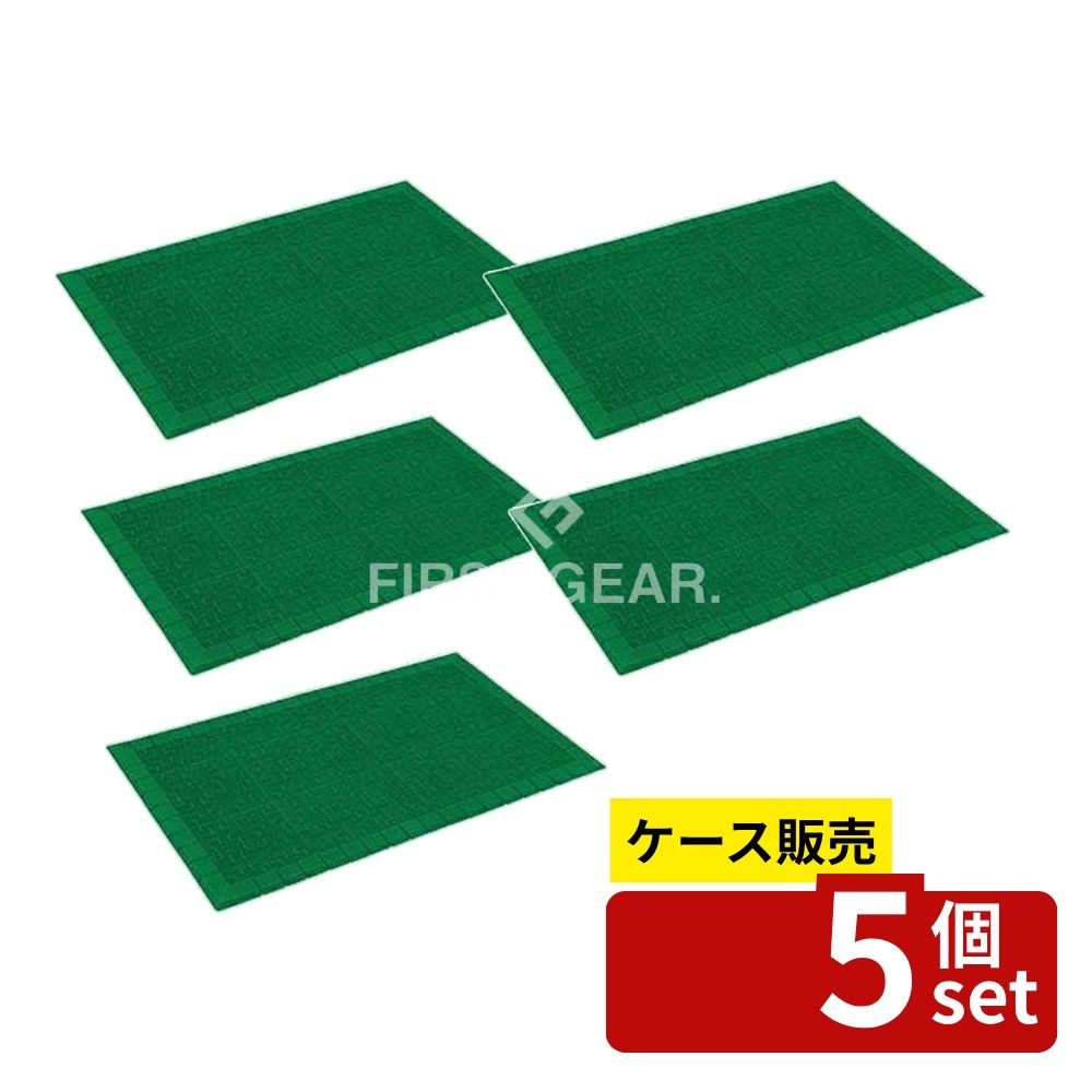 【箱売り 5個セット】テラモト(TERAMOTO) テラロイヤルマット 若草 900×1500 MR-050-052-7 [法人限定] ..